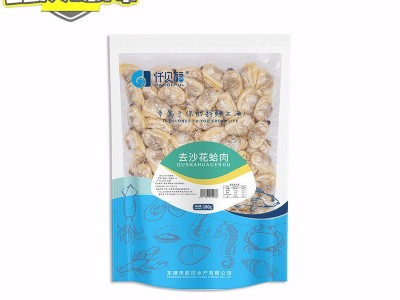 去沙 花蛤肉 真空杂色蛤肉 东港冻煮杂色蛤花甲肉 单冻丹东蛤蜊肉图2