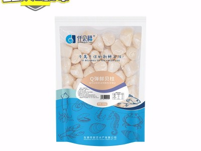 Q弹鲜贝柱 扇贝丁 扇贝 冷冻鲜贝柱 批发冰鲜扇贝鲜瑶贝柱扇贝柱图2