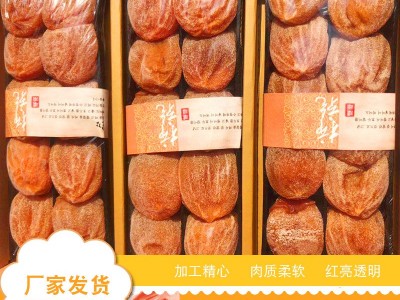 环翊柿饼出口红饼糖心流心情果园柿饼休闲食品溏心柿饼礼盒柿饼图1