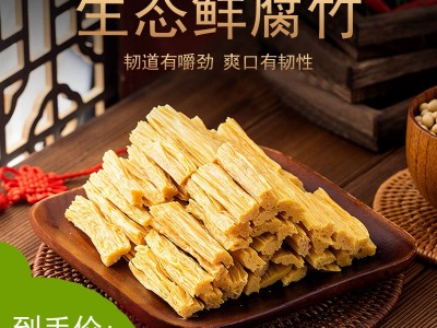 厨爽鲜腐竹125g免泡发凉拌豆类制品火锅食材冷冻湿腐竹商用批发图3