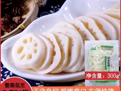 厨爽清水藕片300g凉拌菜麻辣烫钵钵鸡冒菜火锅食材莲藕商用批发图2