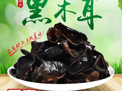 东北长白山黑山木耳干货食用菌代发500g图3