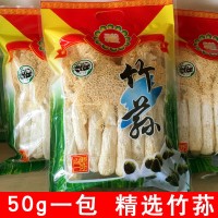 古田新货竹荪干货批发 无硫长裙竹荪500g竹笙 食用菌基地产地直销