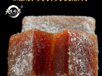 酵素山楂糕休闲零食蜜饯果脯山楂果肉条独立小包非孝素梅天生好果图3