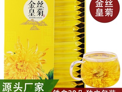 金丝皇菊花茶 散装花草茶批发 20朵铁盒一朵一杯 厂家直供代加工图1