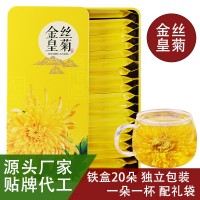 金丝皇菊花茶 散装花草茶批发 20朵铁盒一朵一杯 厂家直供代加工