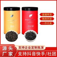 厂家直销武夷山金骏眉正山小种红茶双拼组合装蜜香型100g茶叶罐装