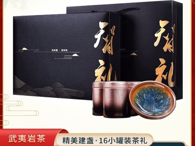 武夷山岩茶大红袍茶叶礼盒装高山乌龙茶16小罐装128g厂家批发送礼图1