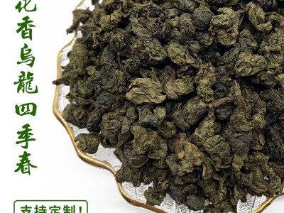 高山乌龙茶散装 四季春茶浓香水果茶奶茶店专用茶叶商用原料批发图1