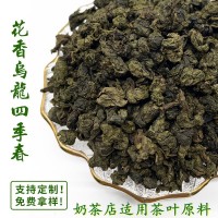 高山乌龙茶散装 四季春茶浓香水果茶奶茶店专用茶叶商用原料批发