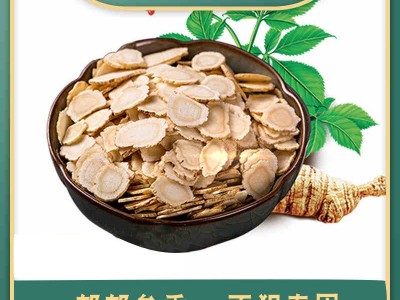 西洋参片 批发东北长白山花旗参含片 西洋参切片500g散装 西洋参图1