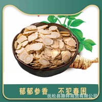 西洋参片 批发东北长白山花旗参含片 西洋参切片500g散装 西洋参