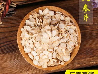 东北特产 长白山人参批发 资质齐全 人参片批发 可以开专票人参片图5