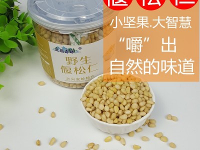 松仁野生原味无添加500g包邮马尾松子仁大兴安岭野生松子仁偃松仁图3