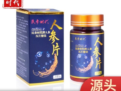 OEM代加工人参皂苷rh2长白山人参片压片糖果一件代发图2