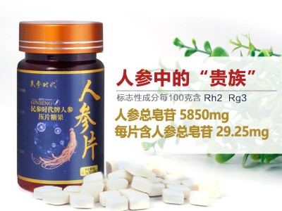 OEM代加工人参皂苷rh2长白山人参片压片糖果一件代发图4