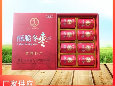 宇航食品脆冬枣礼盒 脆冬枣 空心无核红枣 办公室零食果干批发图3