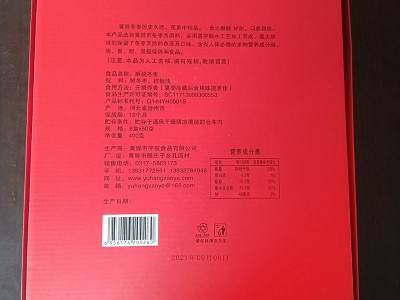 宇航食品脆冬枣礼盒 脆冬枣 空心无核红枣 办公室零食果干批发图1