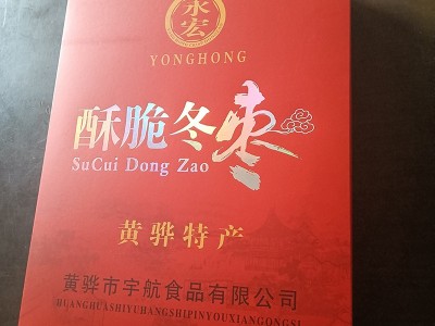 宇航食品脆冬枣礼盒 脆冬枣 空心无核红枣 办公室零食果干批发图4