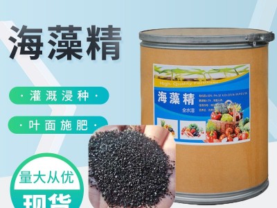 海藻提取物有机海藻素海藻酸低温酶解萃取叶面肥冲施肥 海藻精图2