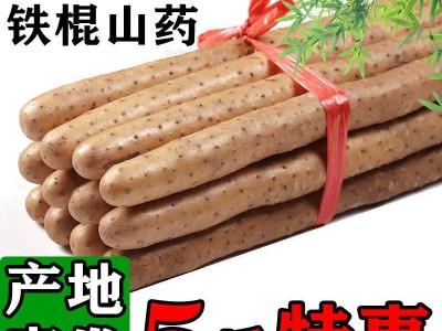 新鲜批发铁棍山药小白嘴麻山药1斤3斤5斤淮怀山药粉糯现挖带土图1
