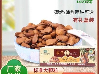绿松新货东北手剥松子1050颗粒坚果礼盒装5kg炒货年货开口松子图3