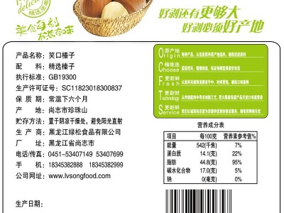 东北大榛子厂家新货大颗粒公司福利礼盒200g袋装年货手拍开口榛子图2
