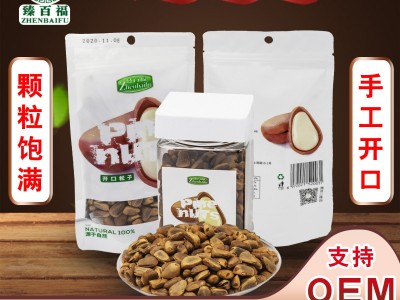 东北开口松子袋装小包装大松籽特产新货散装红大颗粒松子厂家直销图2