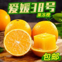 四川爱媛38号果冻橙子新鲜孕妇水果应季橘子桔子柑子