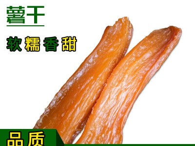 红薯干农家自制晾晒倒蒸地瓜干番薯香薯白薯干零食软糯薯条香甜图2
