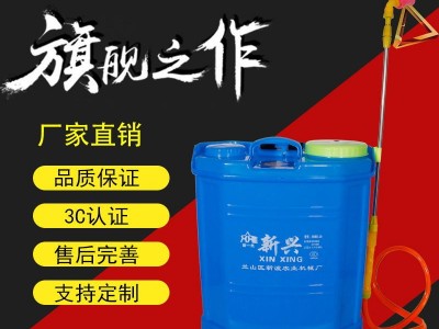 厂家背负式20L农用 电动喷雾器 农用喷雾机 打药机消毒机图2