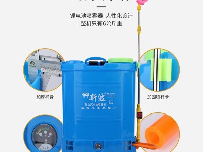厂家背负式20L农用 电动喷雾器 农用喷雾机 打药机消毒机图3