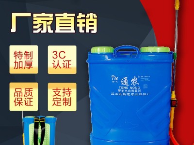 厂家直销 新波 加厚20L 电动喷雾器 背负式 打药机 消毒机图1