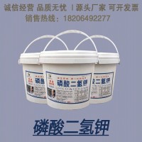 批发≧99%磷酸二氢钾 农用级水溶性钾肥花卉果树叶面肥4公斤桶装