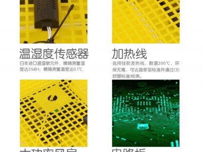 孵化机全自动 36枚家用双电源孵化器 鸡鸭鹅鸽子多模式孵蛋器图3