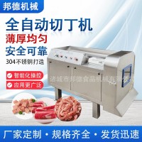不锈钢全自动肉类切丁机 牛肉粒切粒机 厂家供应多功能切丁机