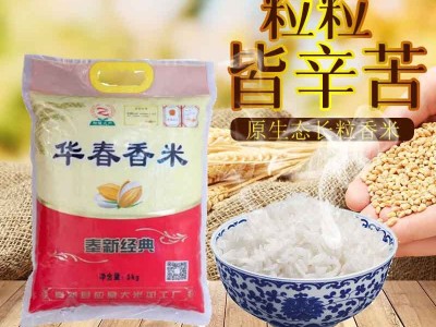 限购 2022年新米华春香米江西特产奉新大米5KG10斤袋装家用米厂家图1