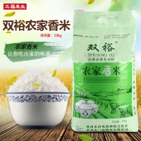 双裕农家香米10kg厂家销售香米量大供应属于香米