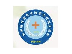 2022第二十九届山东植保信息交流暨农药械交易会