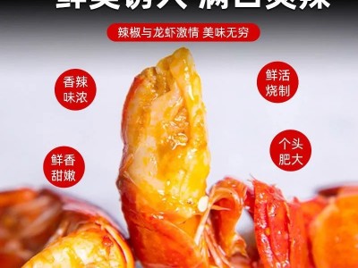 拍6件99元麻辣小龙虾尾冷冻鲜即食熟香辣盒罐装虾球代发厂家2盒起批图2