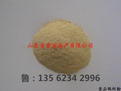 厂家批发 鲜虾粉 海鲜调味料 火锅底料 调味品原料 食用虾粉 鱼粉图1