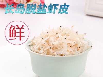 辰润海产品厂家直供淡干即食新鲜虾皮儿童补钙小虾米海鲜水产干货图1