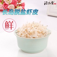 辰润海产品厂家直供淡干即食新鲜虾皮儿童补钙小虾米海鲜水产干货