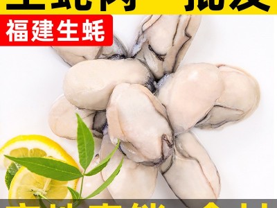 福建去壳鲜活生蚝肉海鲜水产新鲜大补现剥生蚝海蛎牡蛎肉速冻500g图1