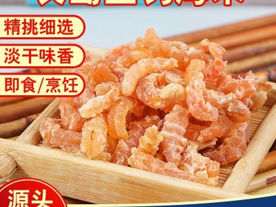 山东烟台长岛金钩海米淡干家用整箱海鲜水产批发散装盒装虾仁干货图1