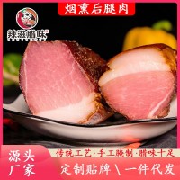 烟熏后退肉四川腊肉烟熏老腊肉农家自制五花腊肉香肠批发OE M现货