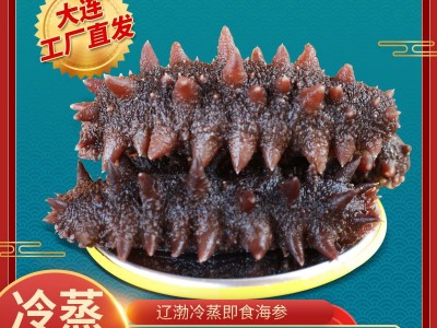 源头厂家 大连辽刺参 非干货 佛跳墙 酒店 批发 即食海参从德图2