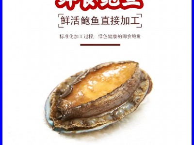 【工厂现货批发】大连鲜食鲍鱼 可除膜 黄金鲍 货源充足电商专供图1