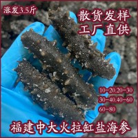 福建中大火拉缸盐海参佛跳墙帝王蟹鲜蒸即食零食礼盒