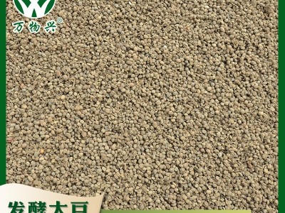 农作物发酵大豆有机肥 茎叶生长用肥土壤改良生物菌肥腐熟发酵图3